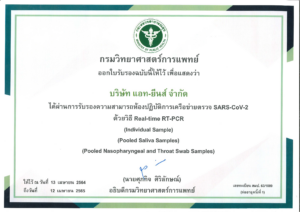 certificateCOVID-19