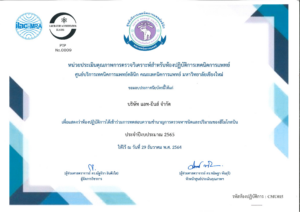 certificatePTHbtyping2565