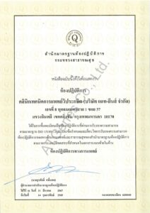 [TH ver.] Certificate ISO15189_2022 Exp.20260214_Page_1