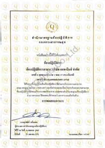 Certificate ISO 17025_2017 Thai exp.23.04.2030_Page_1