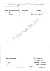 Certificate ISO 17025_2017 Thai exp.23.04.2030_Page_2