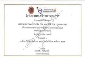 Certificate LA ATG (EXP.20281117)