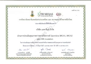 TH NEQAS 2026 Certificate (BRCA1 BRCA2 HRR EGFR KRAS NRAS BRAF)_Page_1