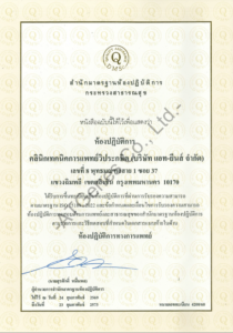 [TH ver.] Certificate ISO15189_2022 Exp.20300223