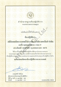 [TH ver.] Certificate ISO15190_2020 Exp.20300223
